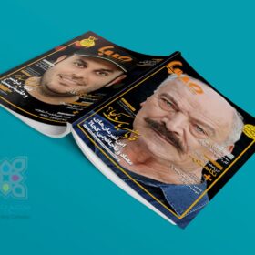 چاپ مجله صبا