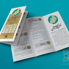 بروشور مکتب هنر راستین