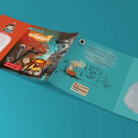 کتاب آتشفشان آزمایشگاه