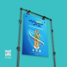 چاپ پوستر صادرات