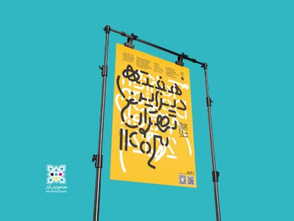 پوستر مبلمان فیپکو
