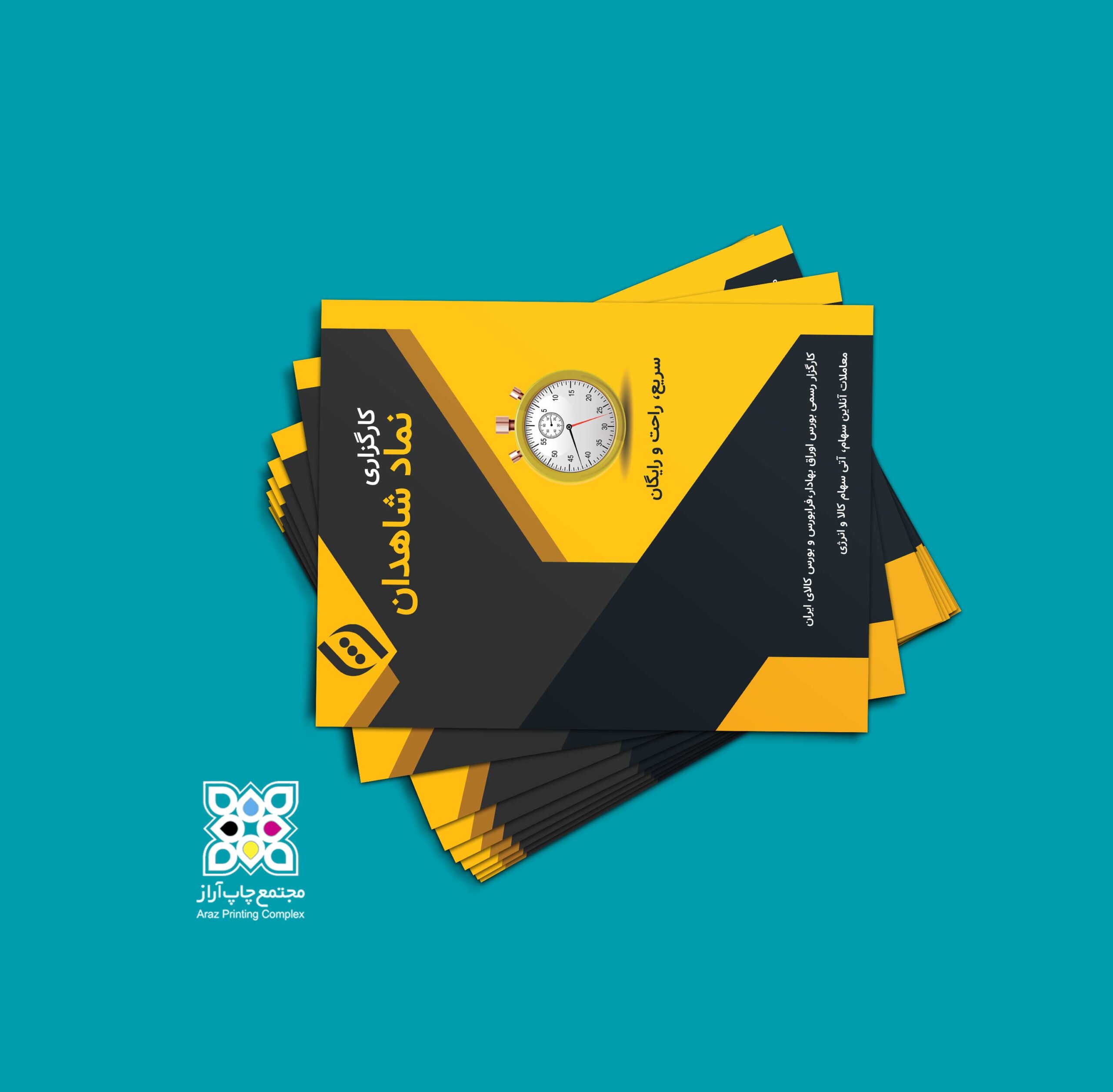 تراکت نماد شاهدان 1 تراکت نماد شاهدان