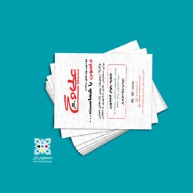 تراکت عطاویچ