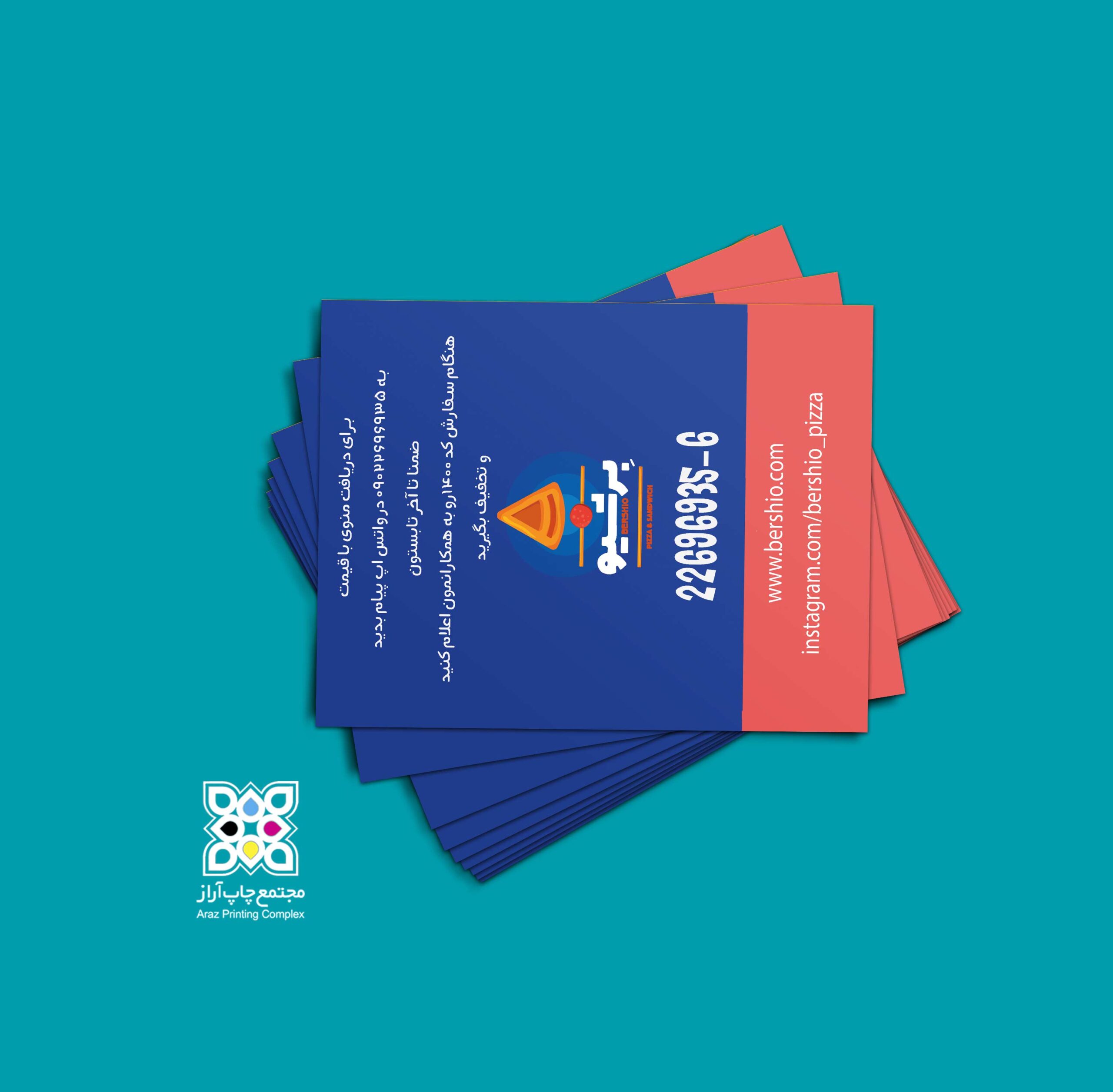 teraket-bershio تراکت برشیو