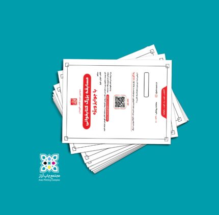 تراکت کتاب خوانی
