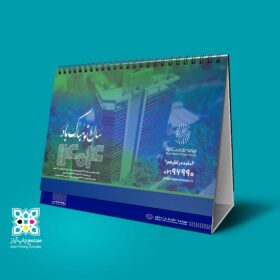تقویم رومیزی بیمه تجارت نو
