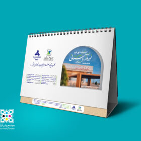 تقویم رومیزی گرمسار